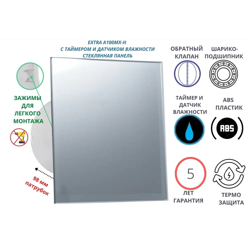 Вентилятор осевой вытяжной Mak trade A100MX-H + glass D100 мм 31 дБ 98 м³/ч обратный клапан таймер и датчик влажности цвет серебро