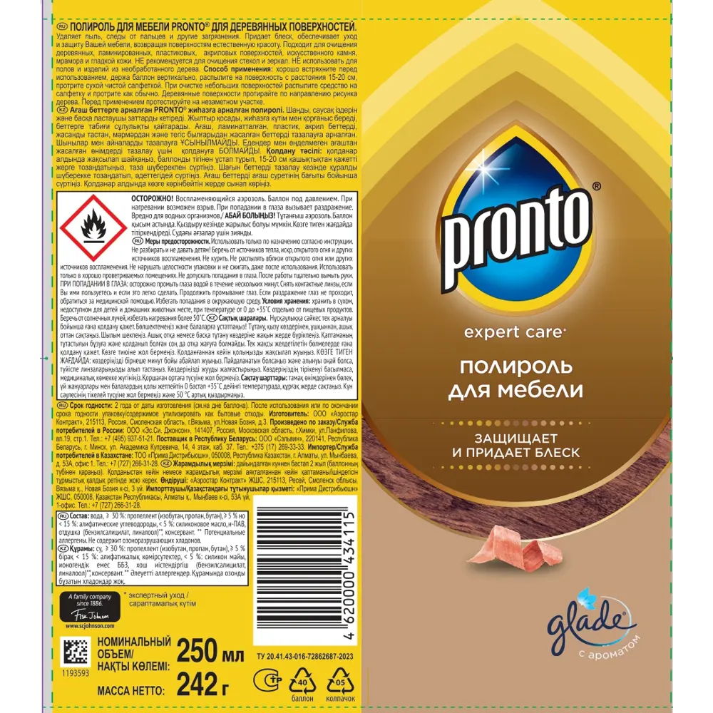 Полироль для деревянных поверхностей Pronto 250 мл STLM-2004157 - Вид №2