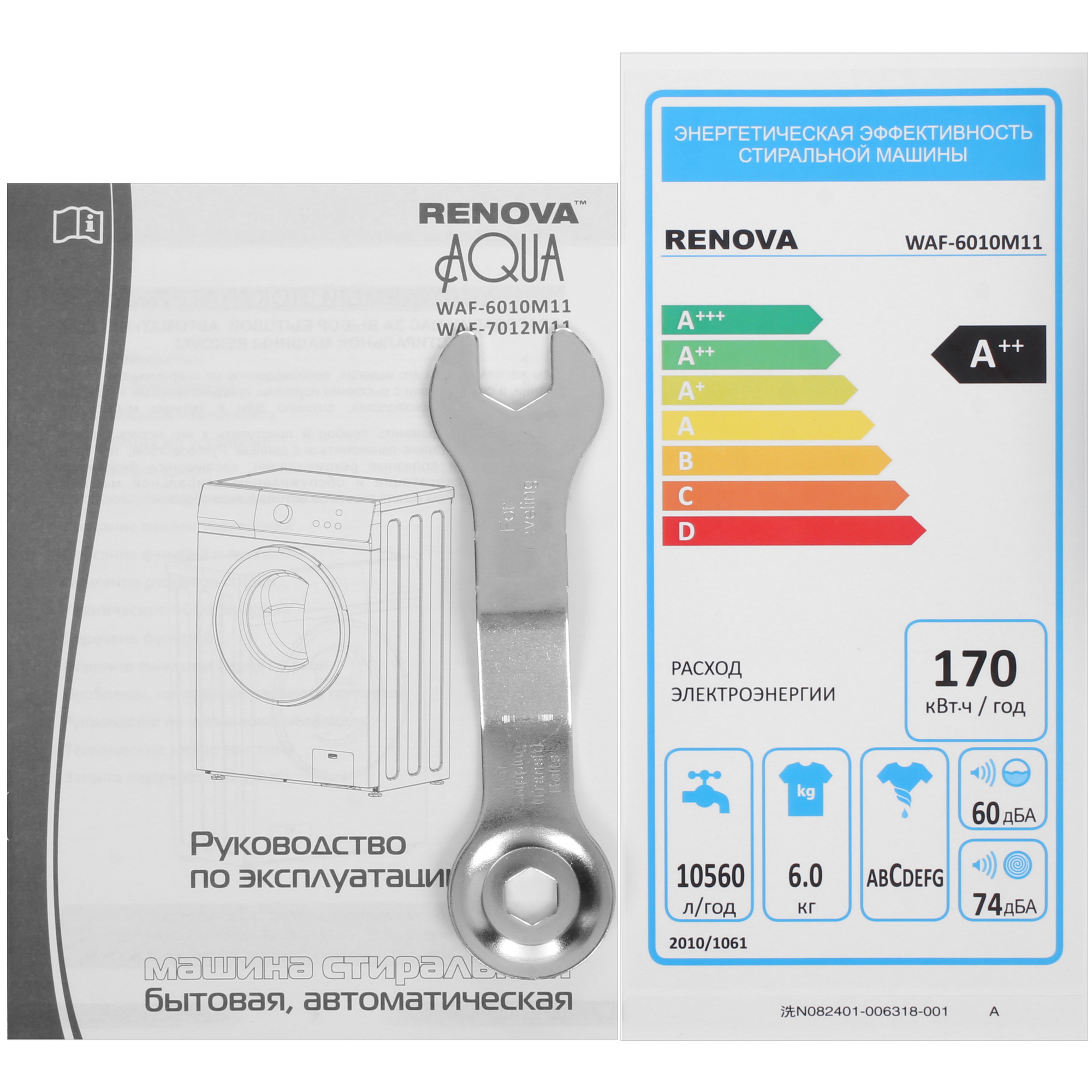9055886 Стиральная машина RENOVA WAF-6010M11 белый STDN-0118475 - Вид №11