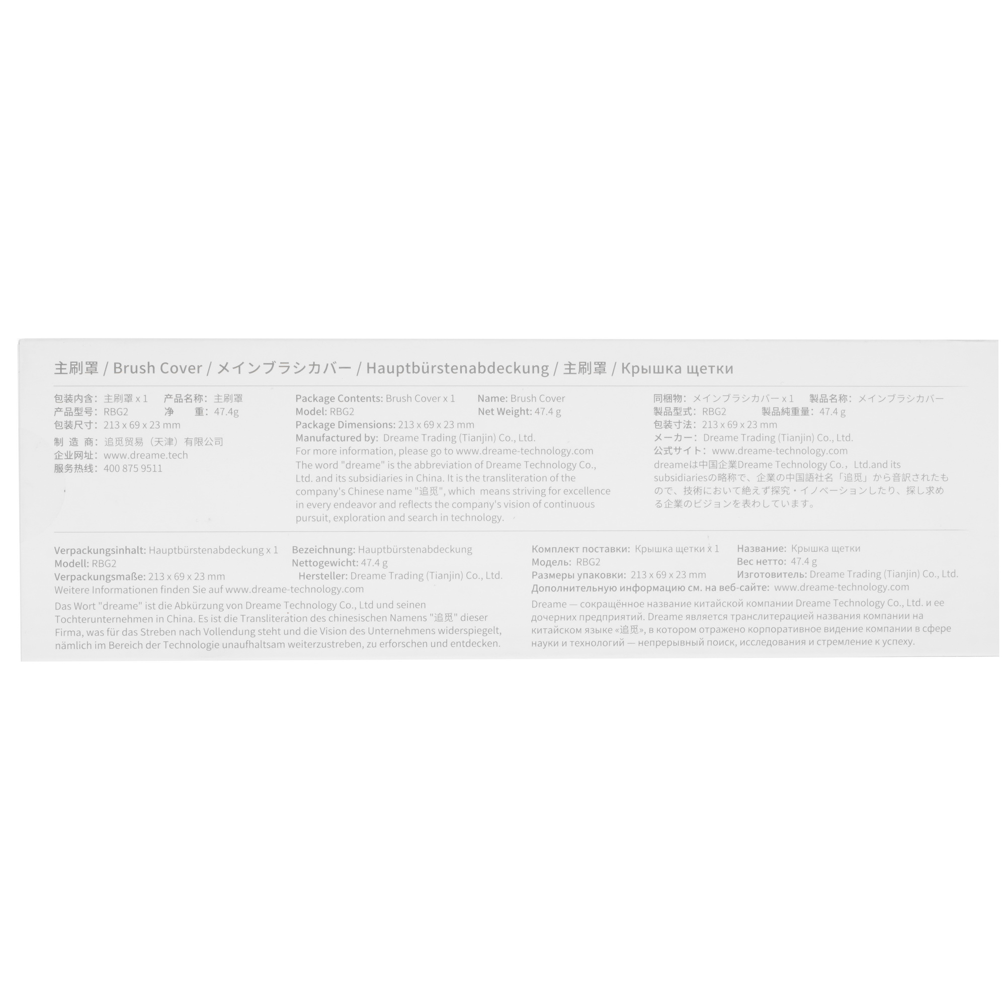 5085249 Крышка для отсека щетки Dreame RBG2 STDN-0029322 - Вид №4