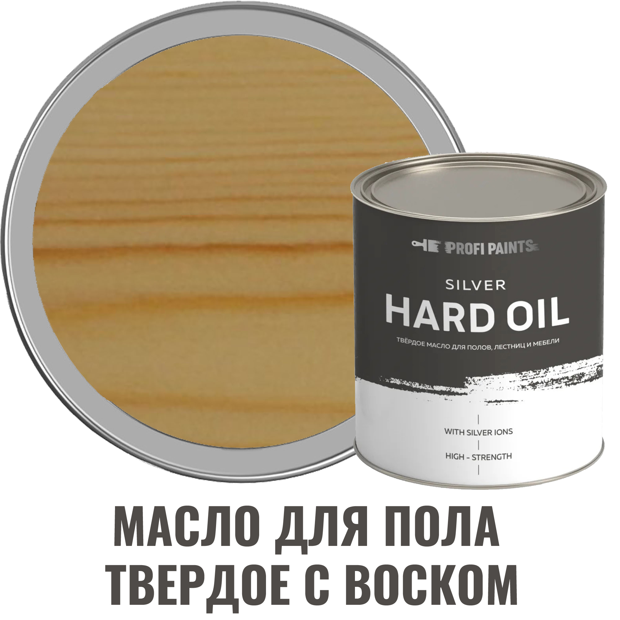 91095491 Масло для пола 10759_D Silver Hard Oil цвет прозрачный 2.7 л STLM-0481847 PROFIPAINTS