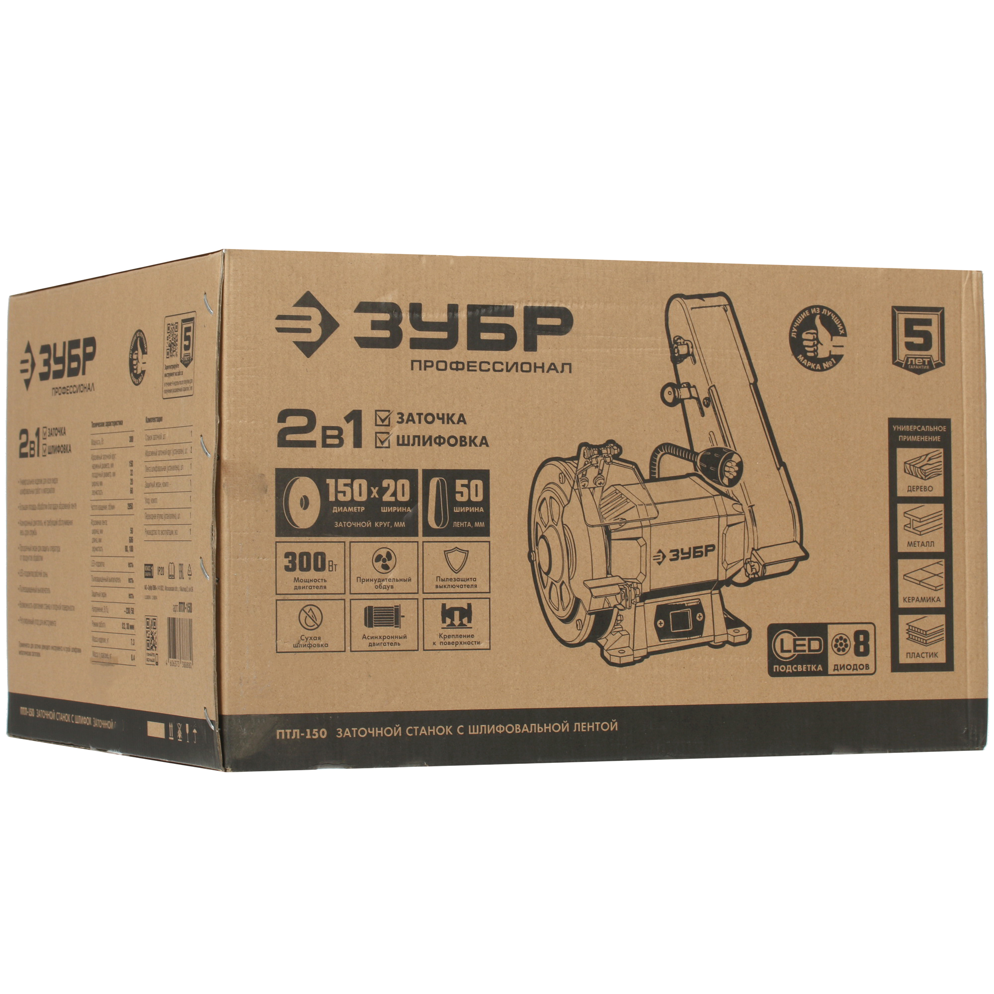 Точильный станок Зубр ПТЛ-150 5305673 STDN-0140719 - Вид №11