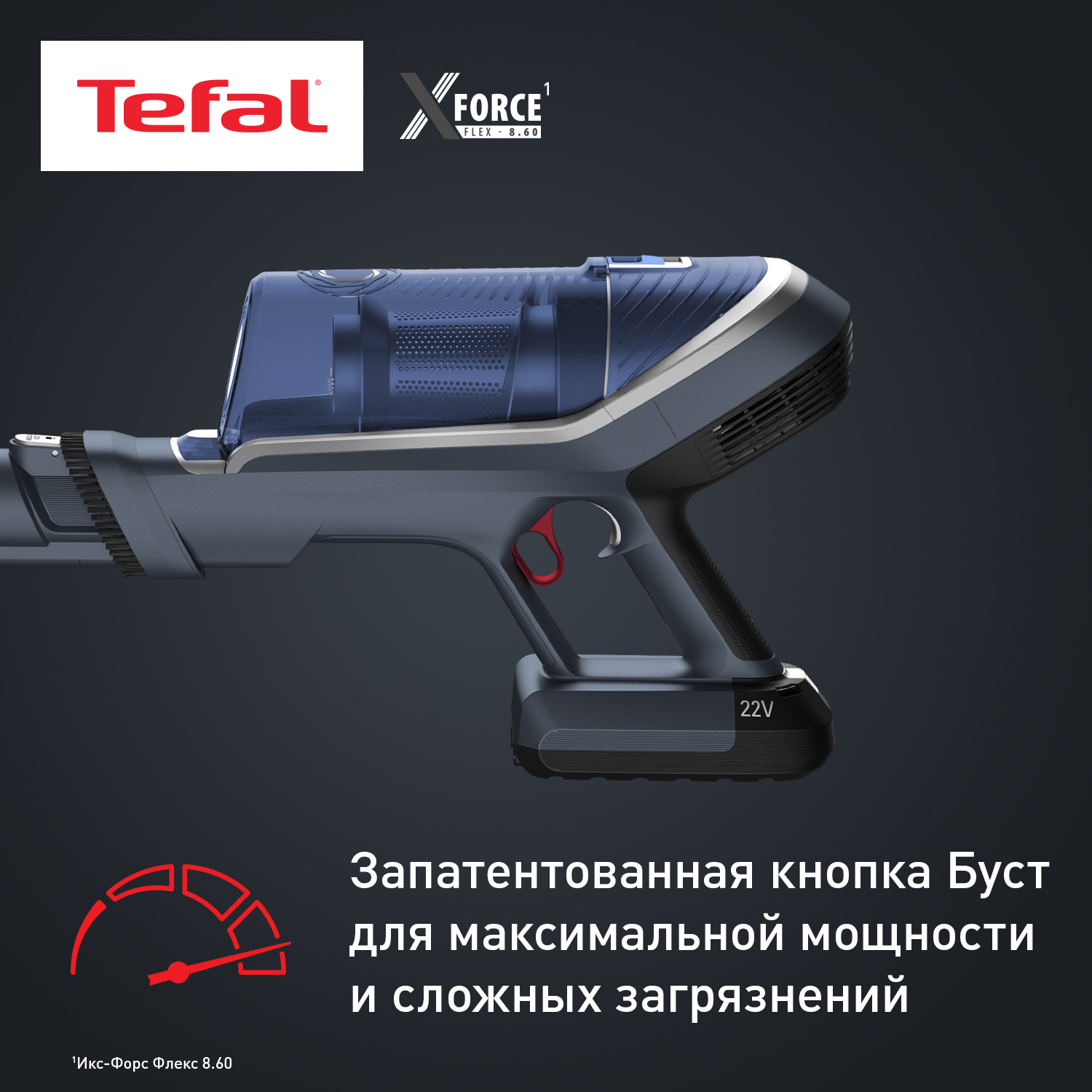 5440175 Пылесос  вертикальный  Tefal TY9690WO  синий STDN-0056457 - Вид №24