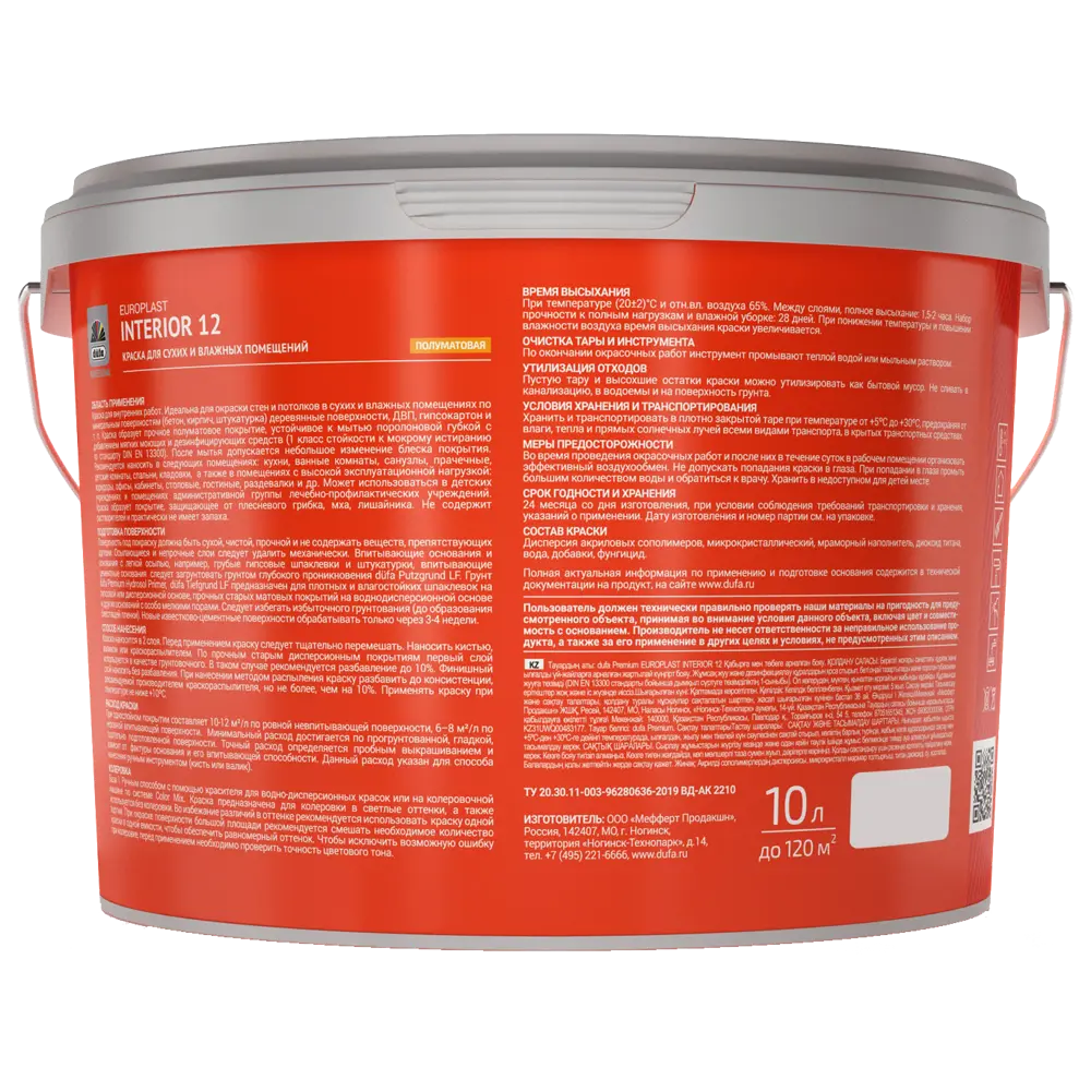 Краска для стен и потолков Dufa Europlast Interior 12 ВД Pro Б1 полуматовая цвет белый 10 л STLM-2063900 - Вид №1