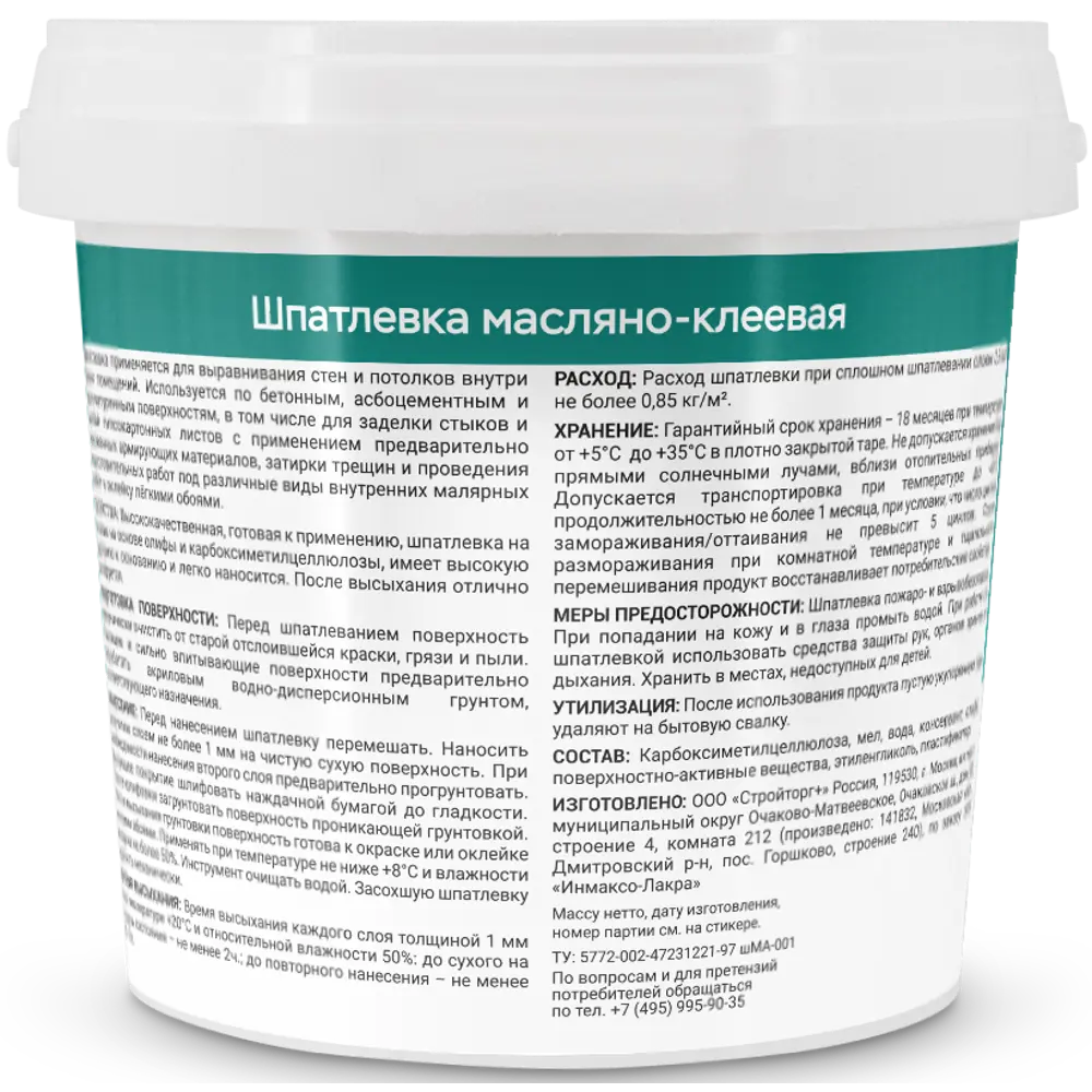 Шпаклевка масляно-клеевая Выбор мастера 1.5 кг 89408995 STLM-2057093  - Вид №1