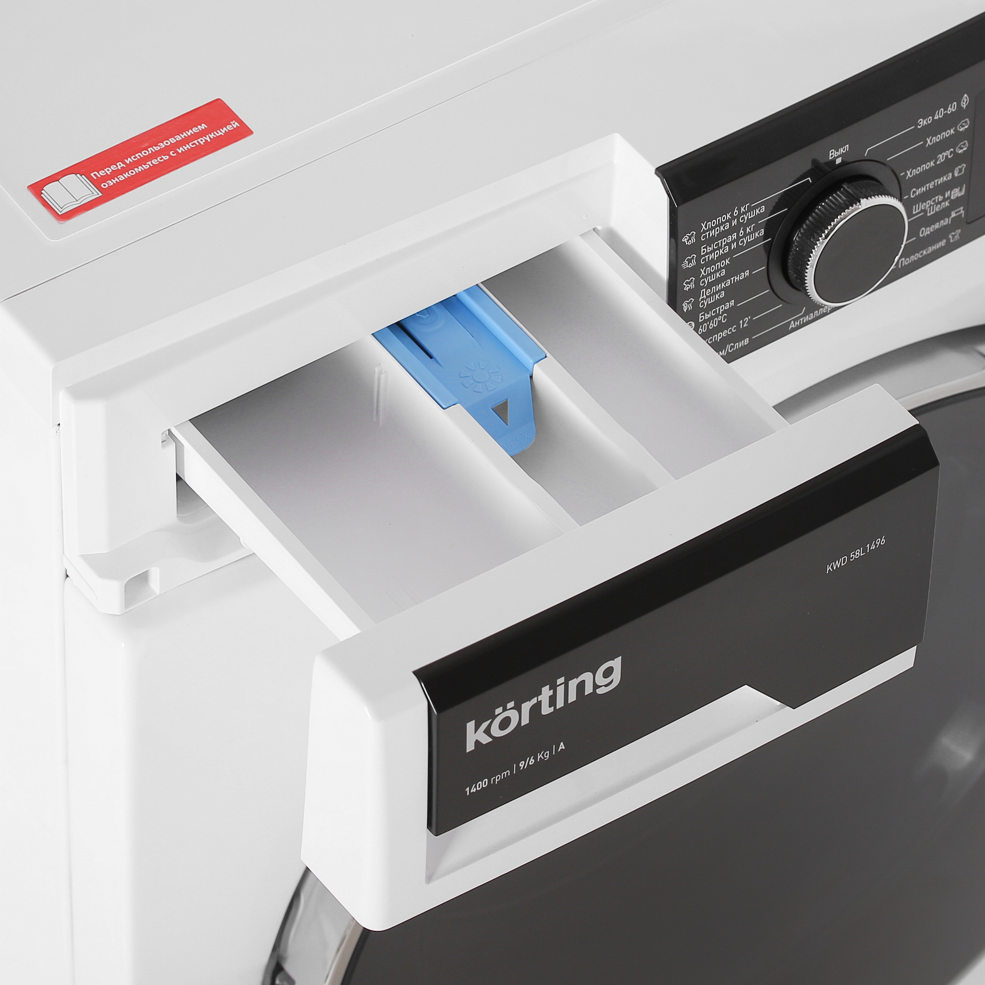 5355549 Стирально-сушильная машина Korting KWD 58L1496 белый STDN-0044667 - Вид №6