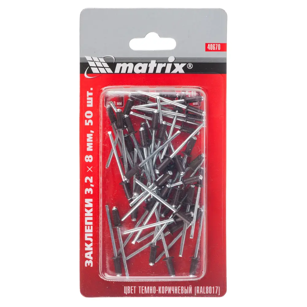 Заклёпка Matrix RAL8017 3.2х8 мм цвет тёмно-коричневый 50 шт STLM-2115607 - Вид №1