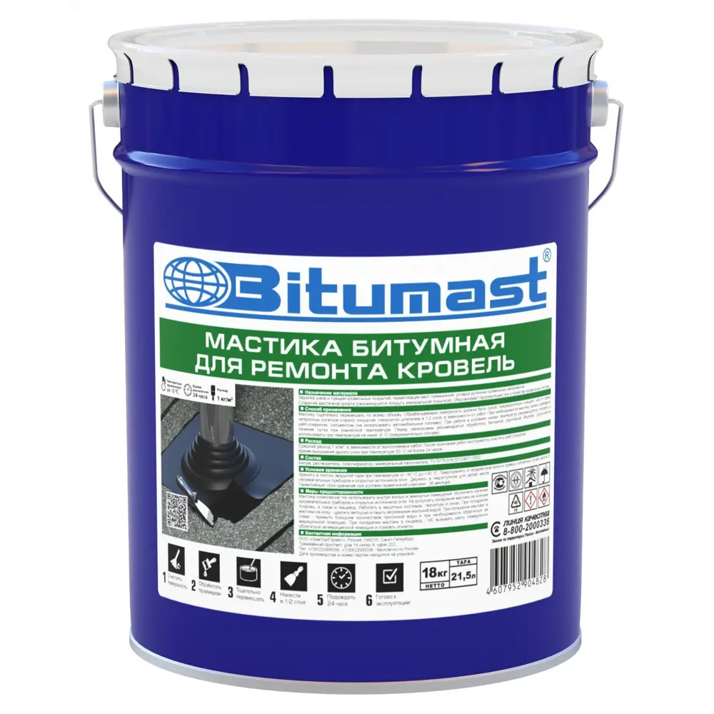 Мастика гидроизоляционная Bitumast для кровли 18 кг Не применимо STLM-2047588