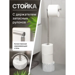 91736450 Стойка FORA WHITE MARBLE для 4 рулонов туалетной бумаги STLM-1464772