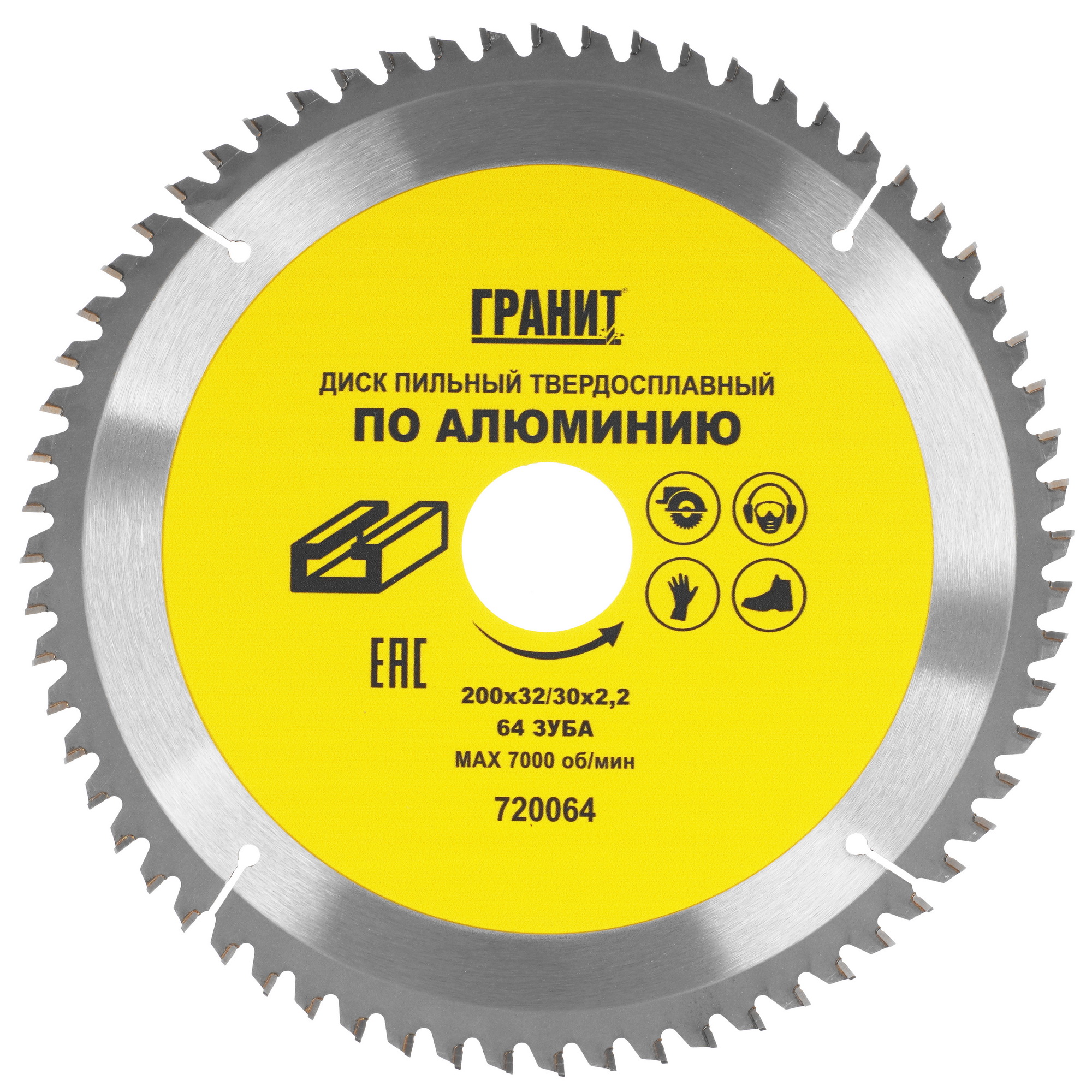 Диск пильный ГРАНИТ 720064 9209992 STDN-0110254