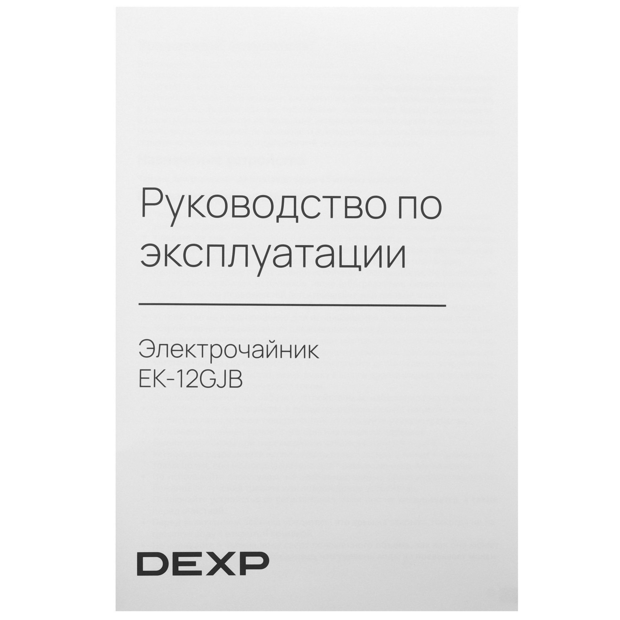 9072289 Электрочайник DEXP EK-12GJB черный STDN-0139406 - Вид №5