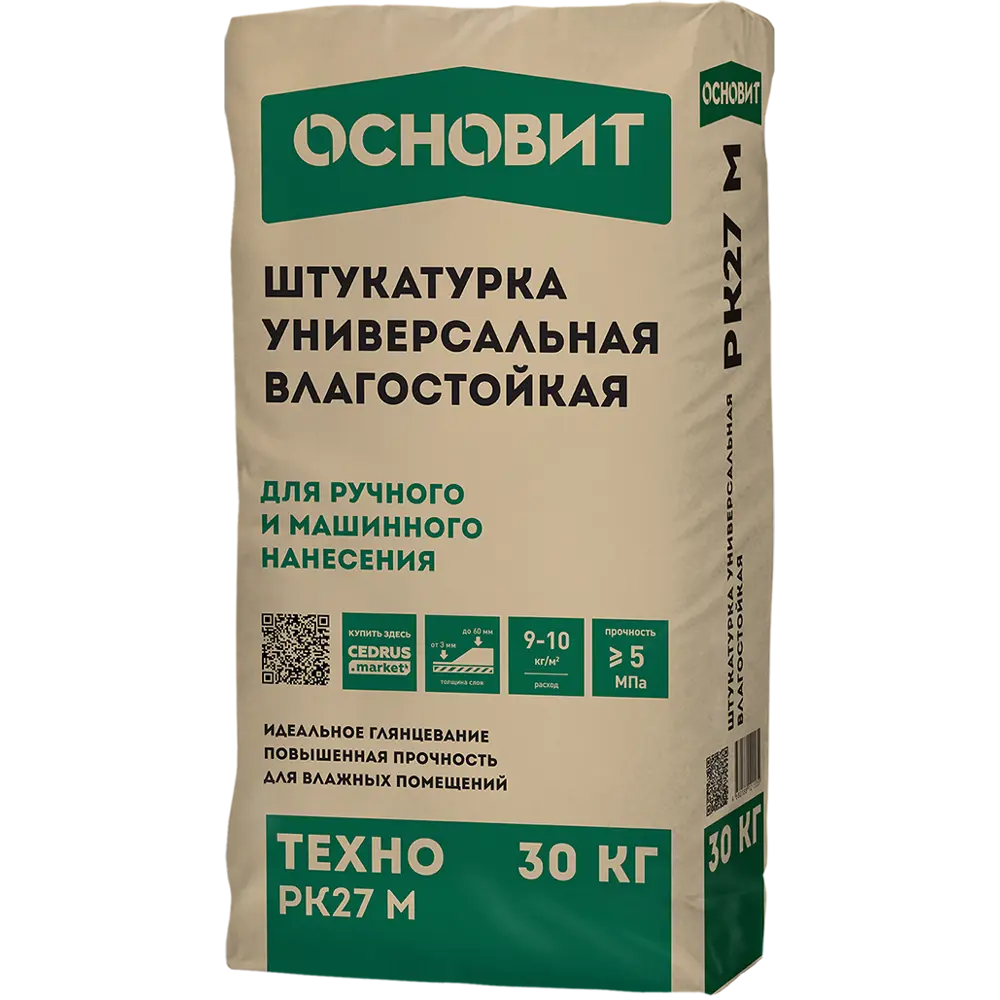 Штукатурка гипсовая Основит PK27 М 30 кг