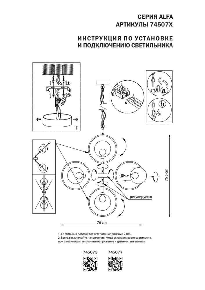 Подвесная люстра Lightstar Alfa 745077 LIGHTSTAR ДИЗАЙНЕРСКИЕ, ALFA 279524 Белый  - Вид №1