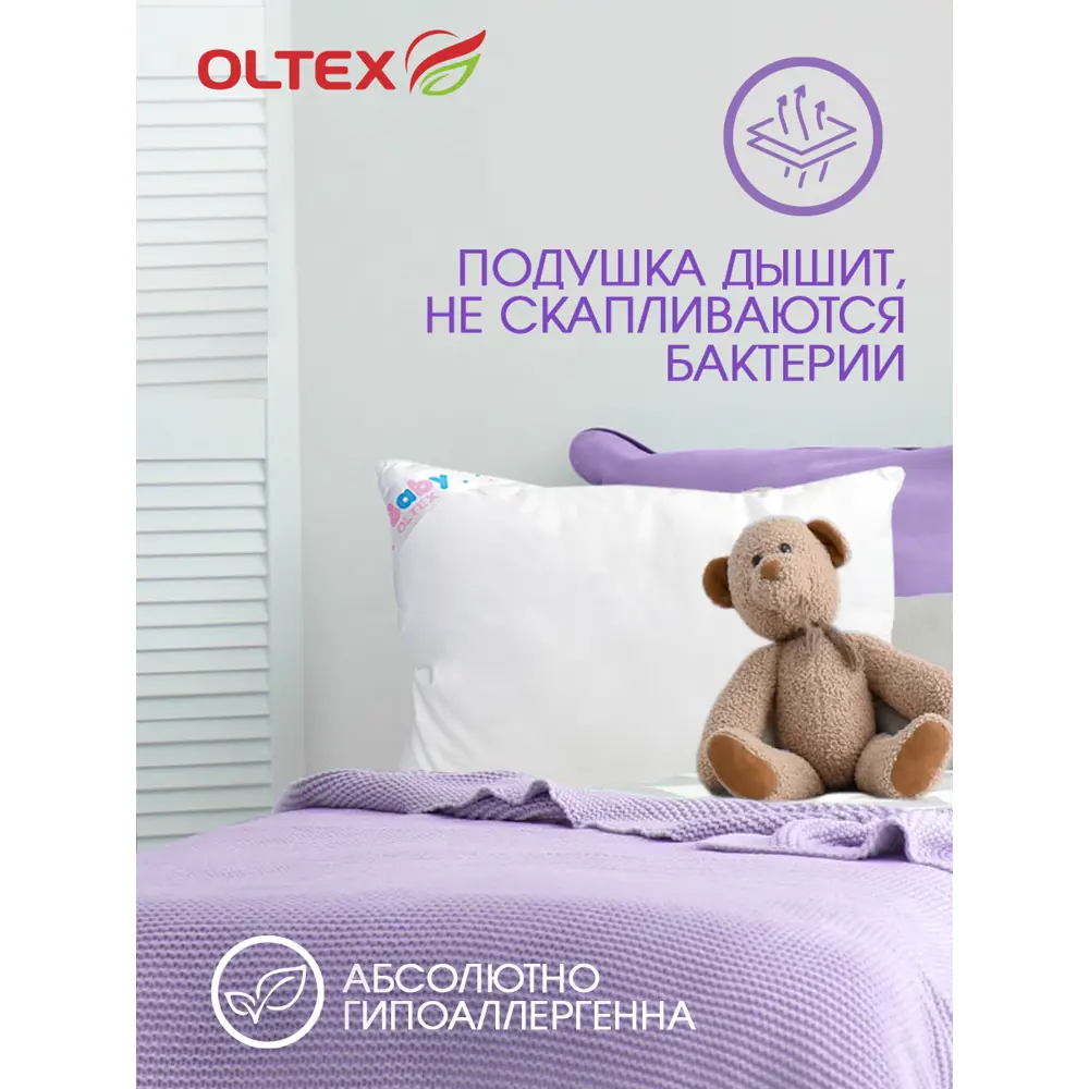 90074630 Подушка детская Лебяжий пух 40x60 Baby Ol-teх STLM-1070256