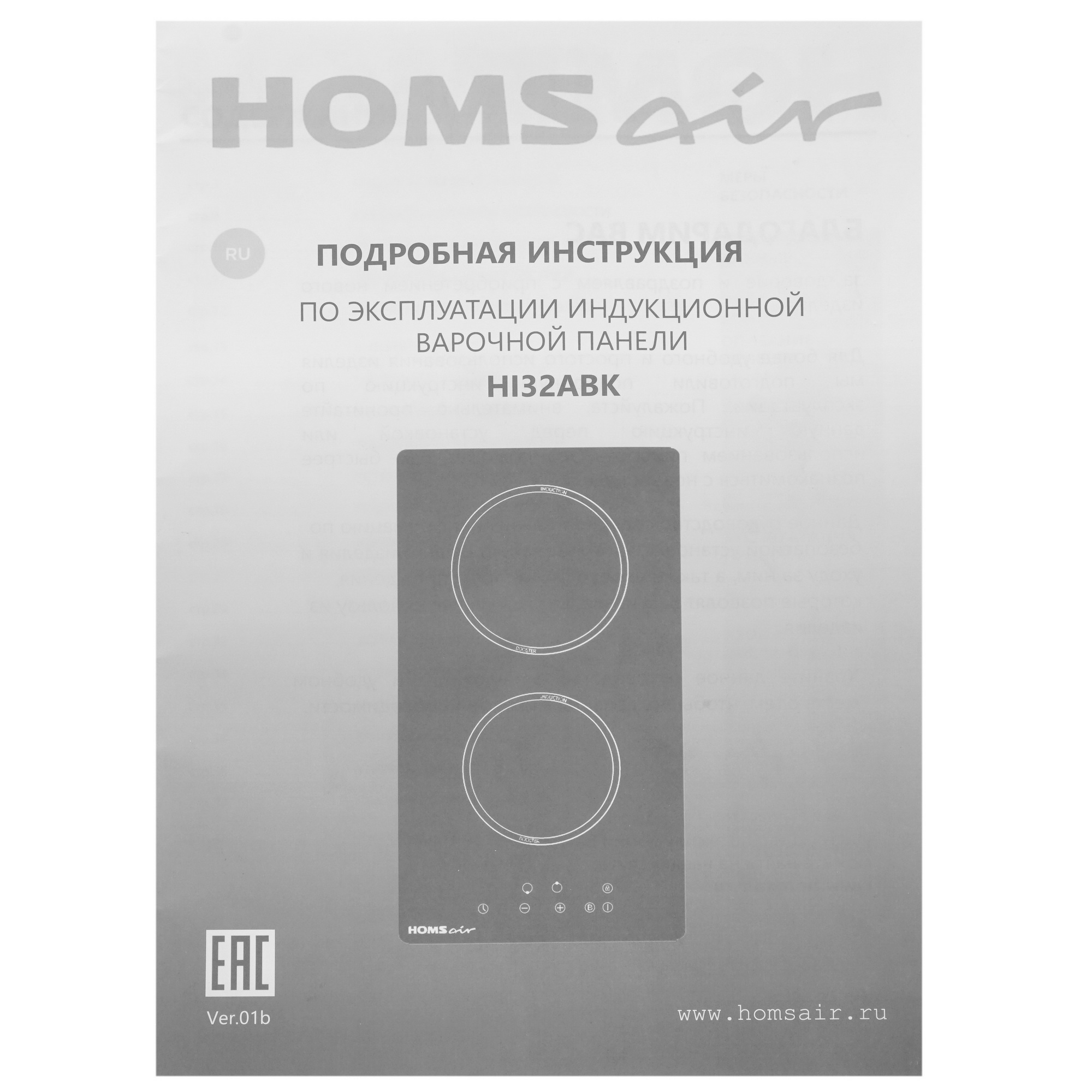 9902858 Индукционная варочная поверхность HOMSair HI32ABK STDN-0127032 - Вид №6