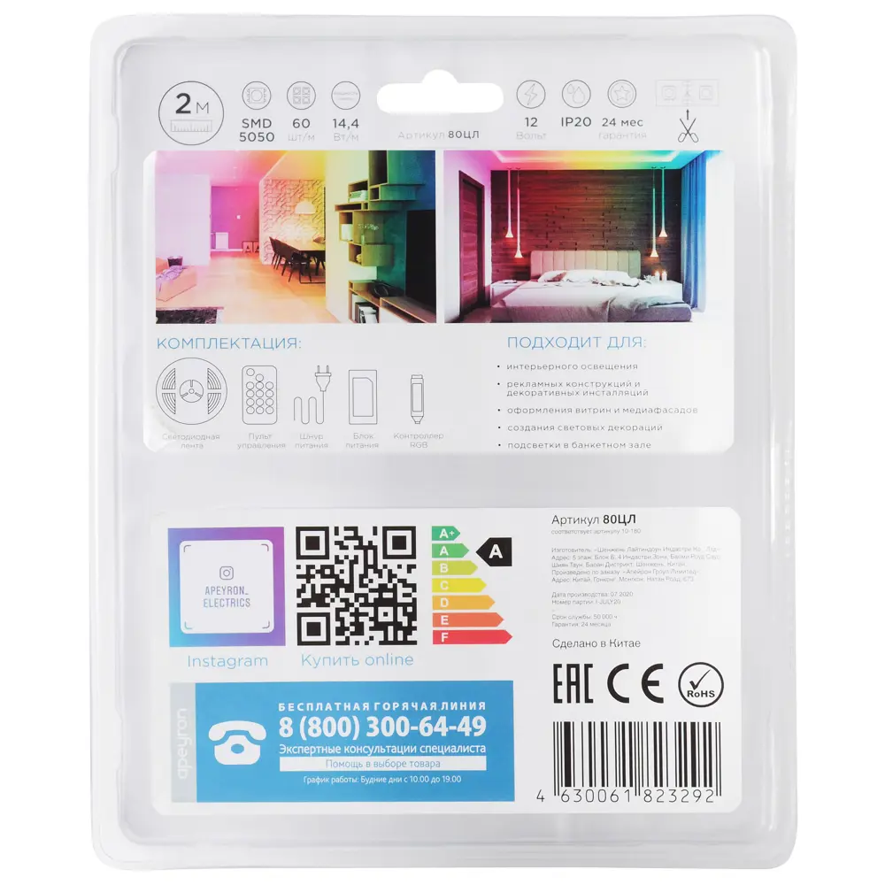 Светодиодная лента адресная SMD 5050 60 диод/14.4 Вт/м 12 В 10 мм IP20 2 м RGB белая подложка 82535313 STLM-2168943 APEYRON  - Вид №16