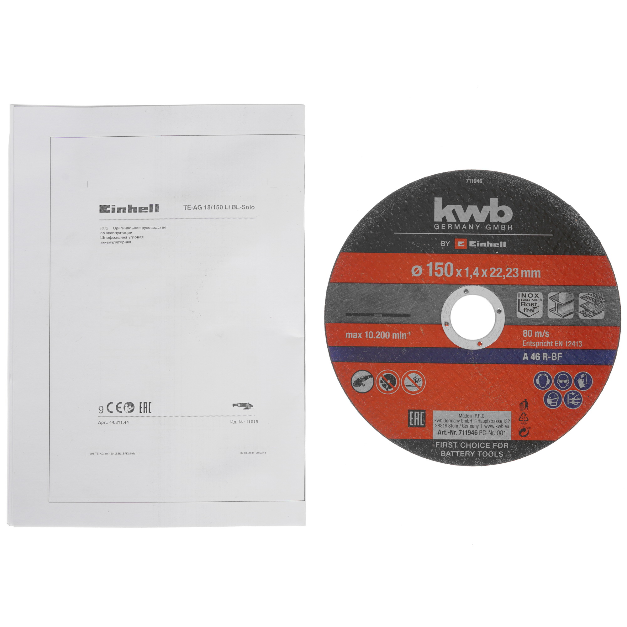 Углошлифовальная машина (УШМ) Einhell PXC TE-AG 18/150 Li BL - Solo Power X Change 18V  , Без ЗУ, Без АКБ 5322662 STDN-0039409 - Вид №7