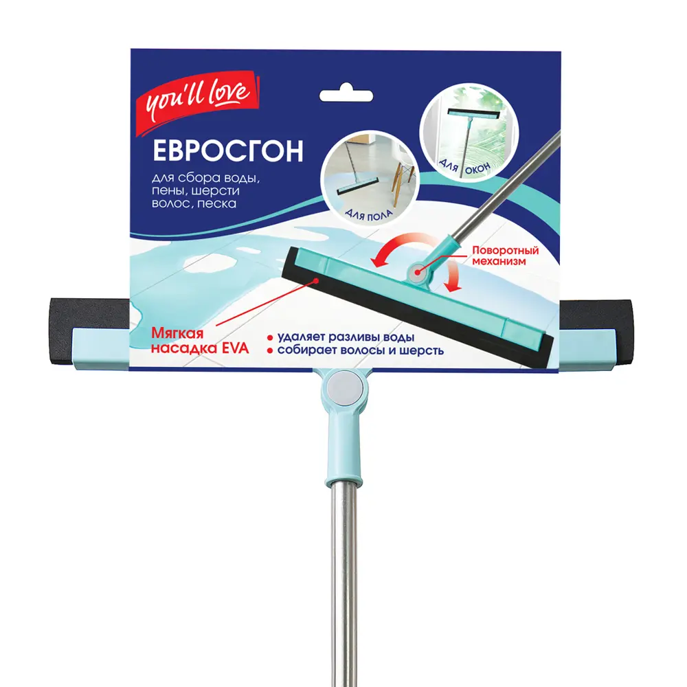 YOU'LL LOVE Евросгон с поворотной насадкой для идеальной уборки 84505508 STLM-0050714 - Вид №2
