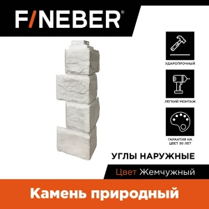 91180076 Угол наружный Fineber Камень природный 455x137мм жемчужный 10шт STLM-1516597