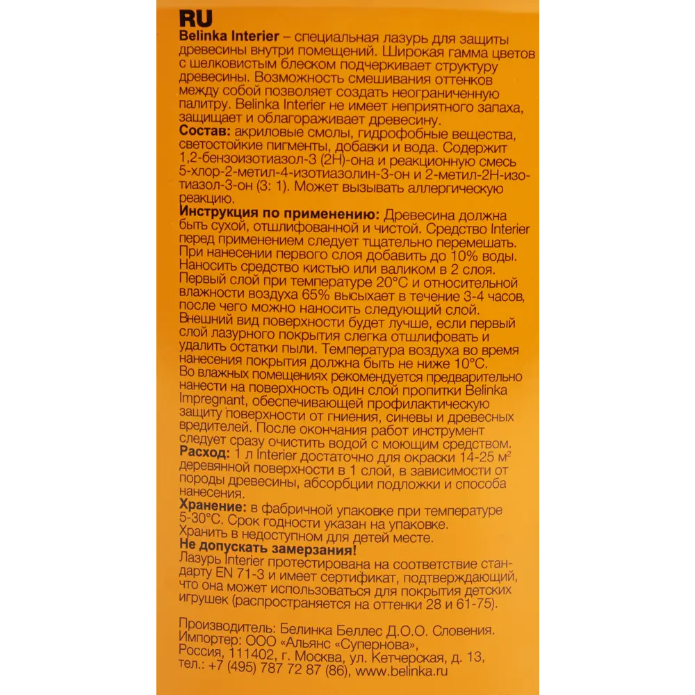 Покрытие защитно-декоративное для дерева Belinka Interier цвет белый 2.5 л STLM-2038213 - Вид №2