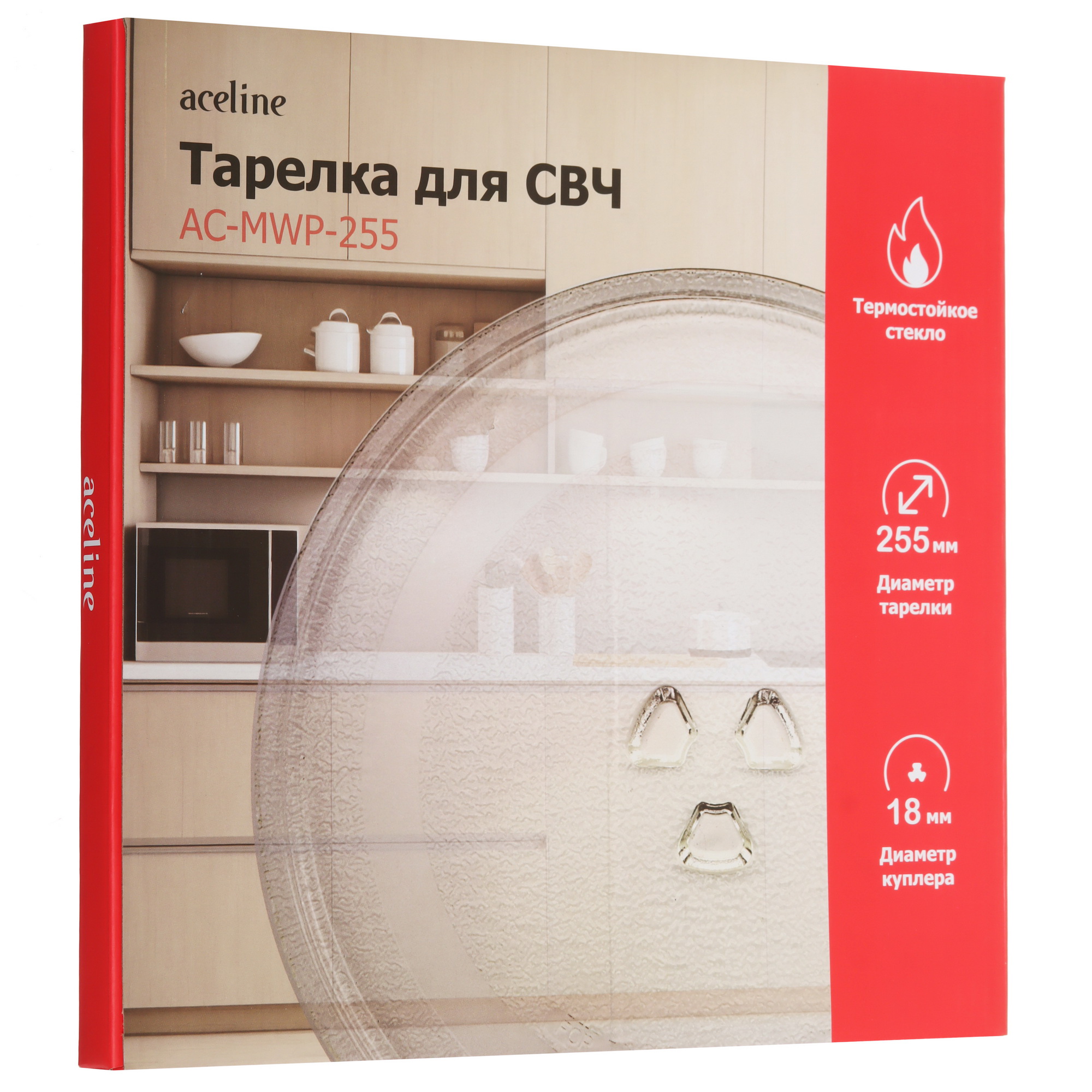 9124856 Тарелка-поддон Aceline AC-MWP-255 STDN-0120094 - Вид №3