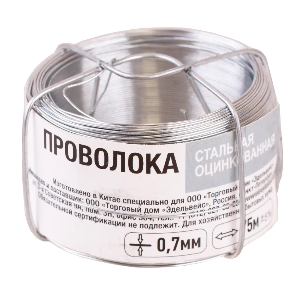 Проволока 0.7 мм 75 м сталь оцинкованная Santreyd STLM-2139560 - Вид №1