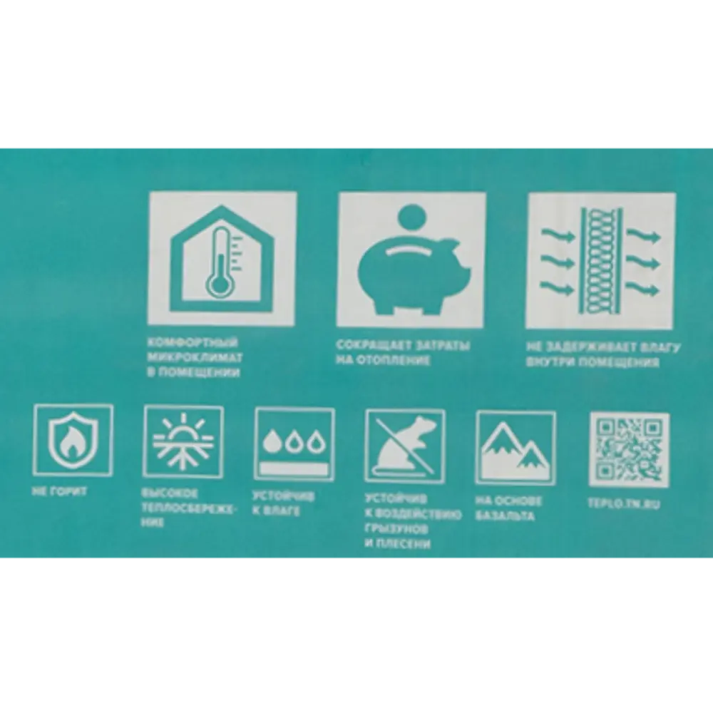 Каменная вата ТехноФас Коттедж 50 мм ТЕХНОНИКОЛЬ STLM-2192581 - Вид №4