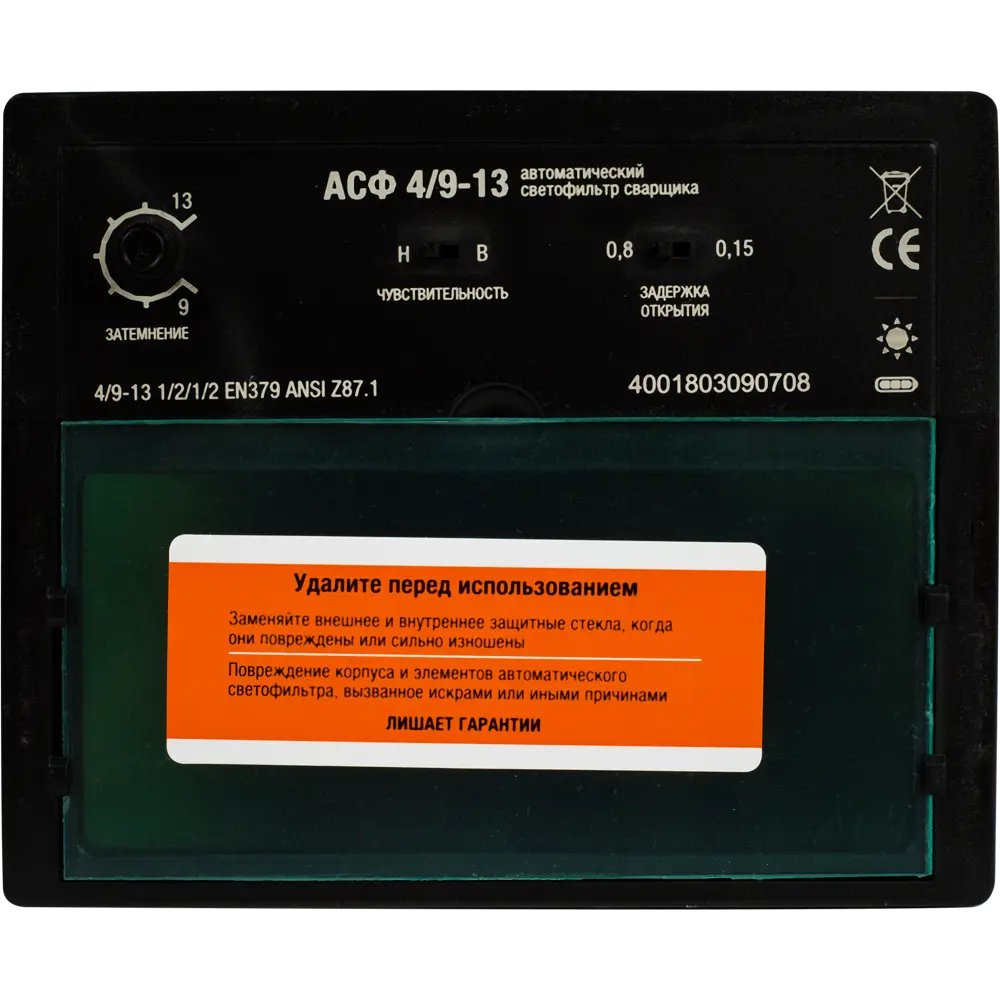 FoxWeld Светофильтр-хамелеон АСФ 4-913 для сварочной маски 11979779 STLM-0001659 - Вид №2