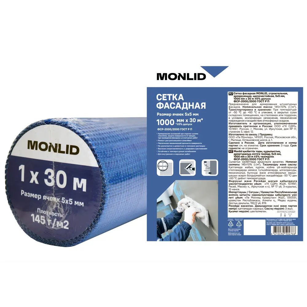 Стеклосетка фасадная 5x5 мм MONLID 145 г/м² 1x30 м STLM-2117275 - Вид №3