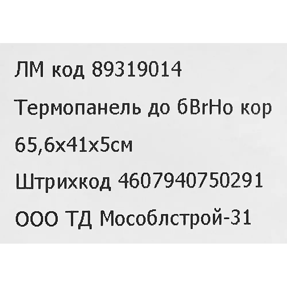 Термопанель добор Мосстрой-31 Brick House коричневый 65.6x41x5 см STLM-2029570 - Вид №5