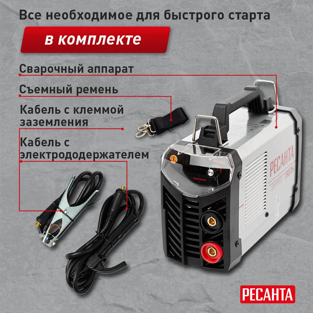 Сварочный аппарат Ресанта САИ-190ПН STLM-2016962 - Вид №12