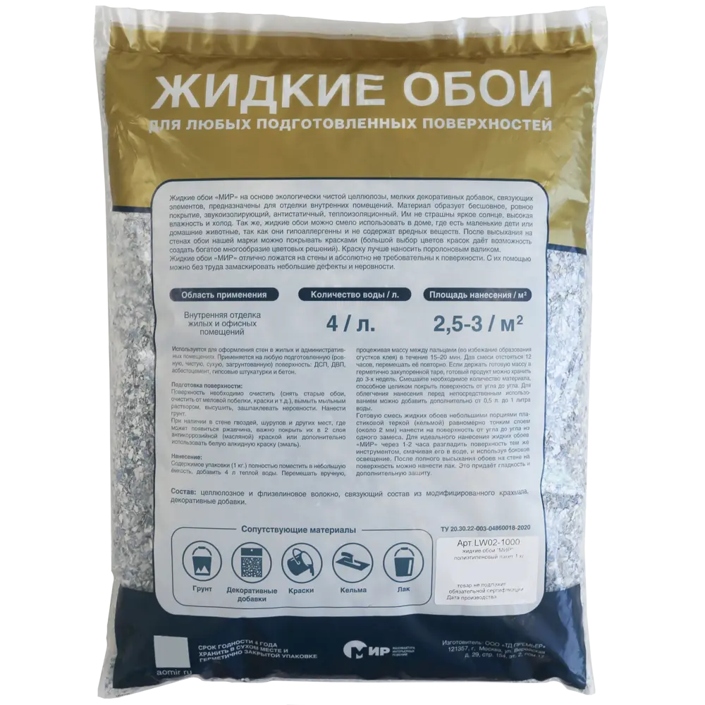 Жидкие обои на основе целлюлозы 1кг цвет синий 82709804 STLM-2172084 МИР  - Вид №2
