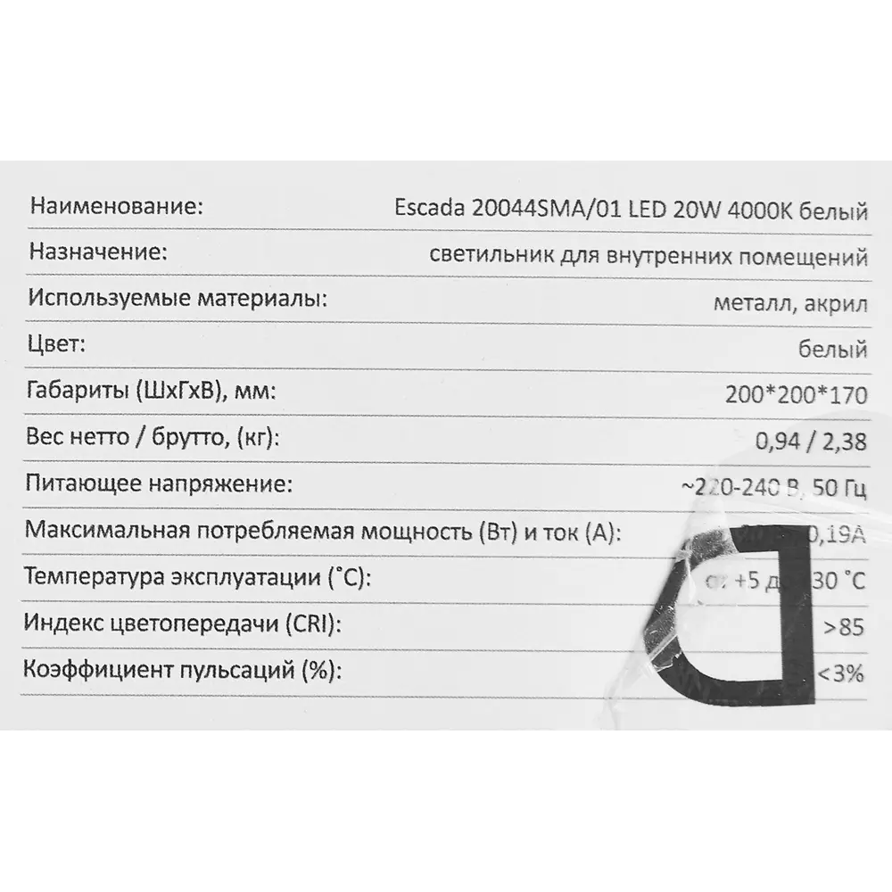 Светильник потолочный 20044SMA/01 цвет белый Escada STLM-2120911 - Вид №7