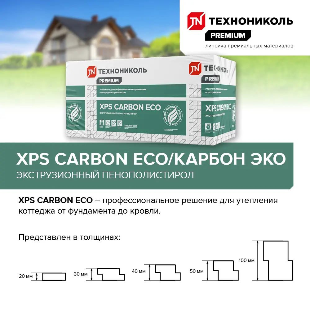 Экструдированный пенополистирол XPS 100 мм Технониколь Carbon Eco/Карбон Эко 580x1180 мм 0.69 м² STLM-2067788 - Вид №5