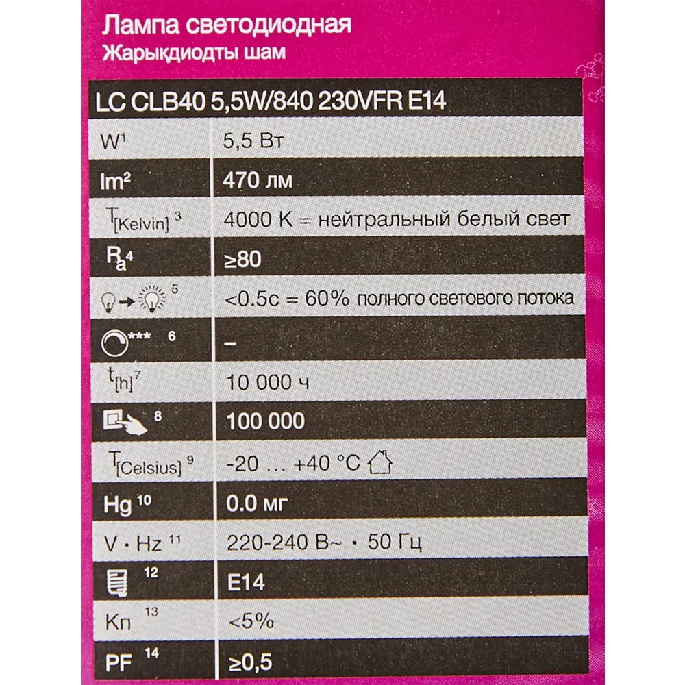 Лампа светодиодная Osram Antibacterial E14 220-240 В 5.5 Вт свеча 470 лм нейтральный белый свет 82807762 STLM-2131780  - Вид №5