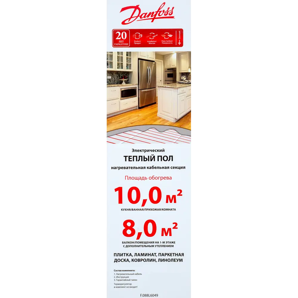 Нагревательный кабель для теплого пола Danfoss ECflex 18T 82 м, 1485 Вт STLM-2042333 - Вид №2