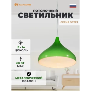 Светильник подвесной Завод Элетех Эстет 1005405378 1 лампа 3 м² цвет зеленый