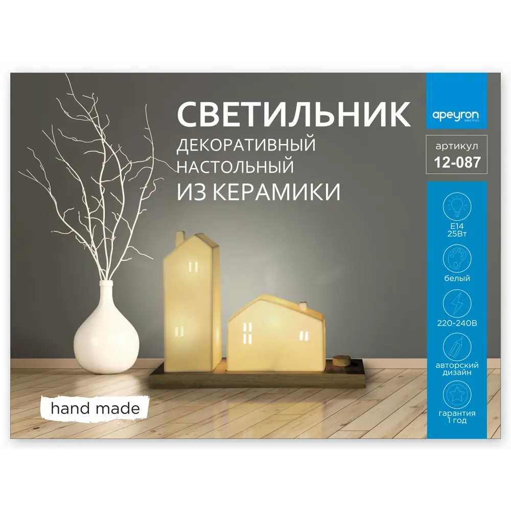 Декоративный светильник «Домик» с диммером APEYRON STLM-2146467 - Вид №3