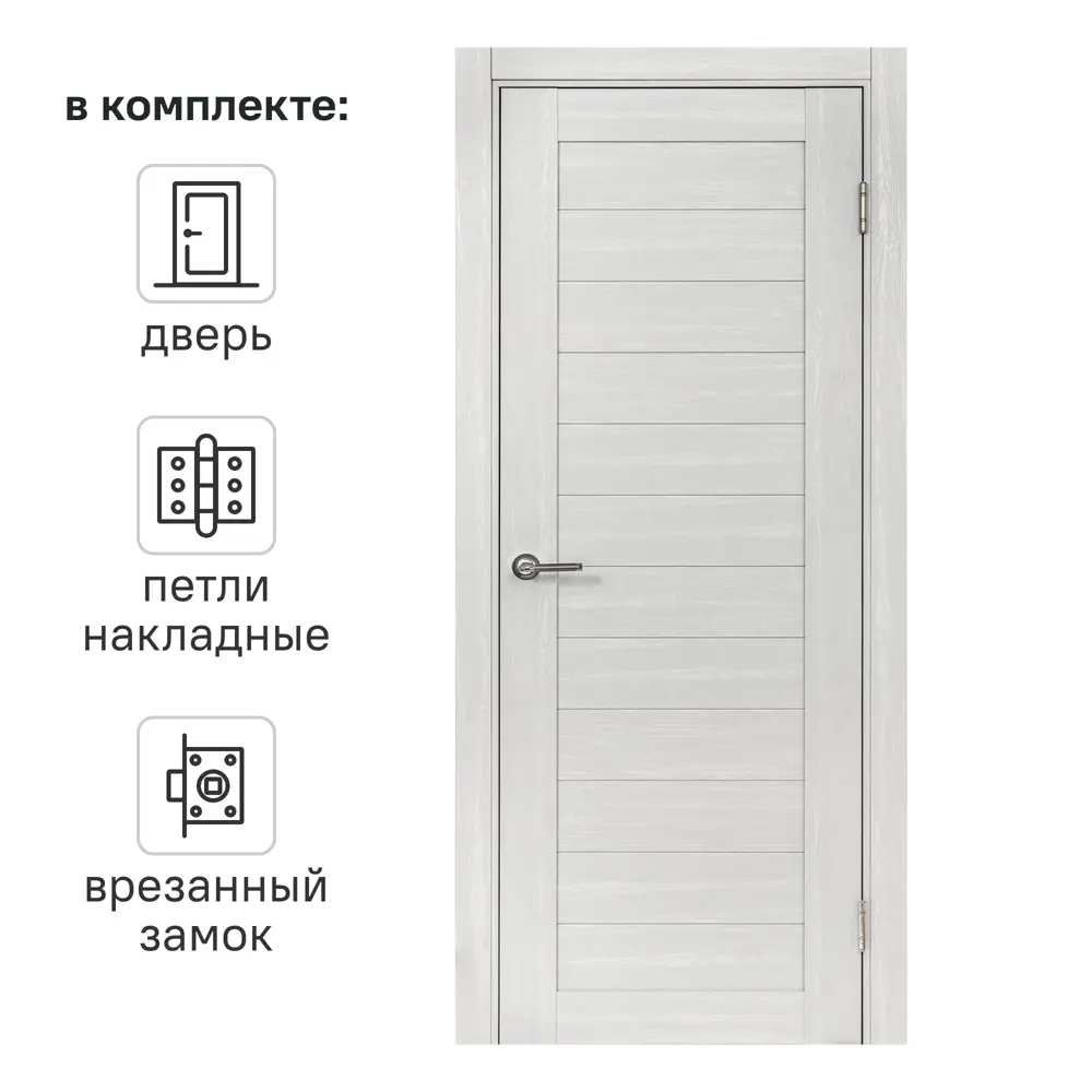 Дверь межкомнатная глухая Аккорд 70x200 см Hardflex цвет белый с замком и петлями 89407903 STLM-2157449 PORTIKA 