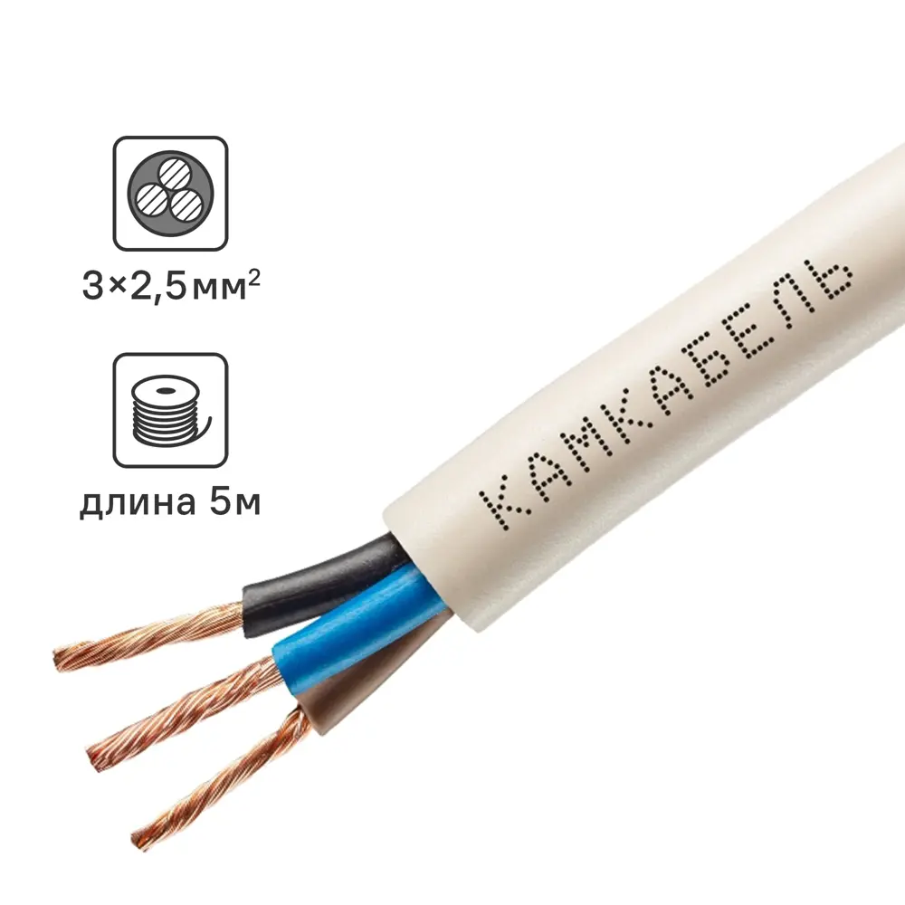 Провод Камкабель ПВС 3x2.5 5 м ГОСТ цвет белый STLM-2120004