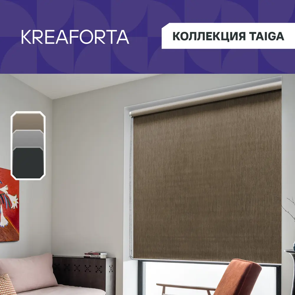 Рулонная штора KREAFORTA Taiga с полным затемнением 89401447 STLM-1574851 - Вид №1
