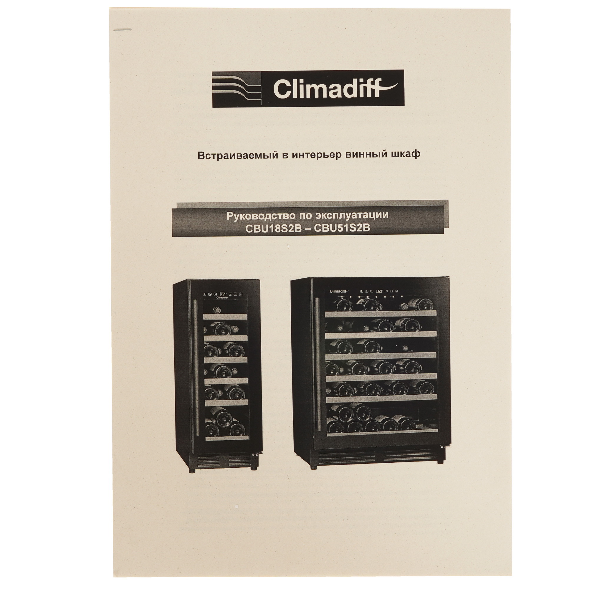 9988983 Винный шкаф Climadiff CBU18S2B черный STDN-0007506 - Вид №7