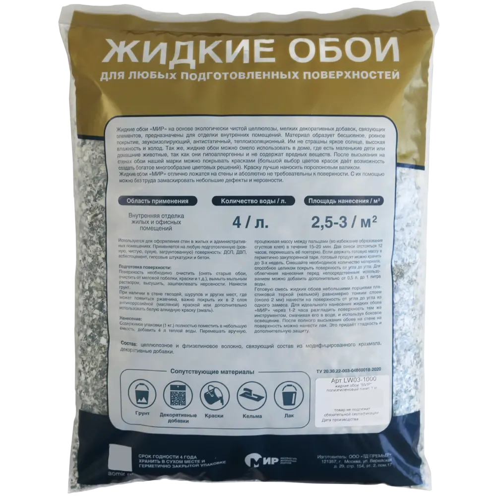 Жидкие обои на основе целлюлозы 1 кг цвет зеленый 82709805 STLM-2064842 МИР  - Вид №2