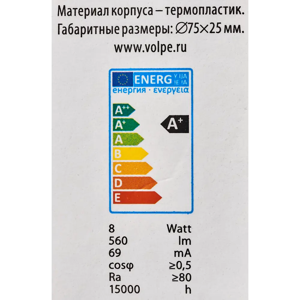 Лампа светодиодная Volpe GX53 210-240 В 8 Вт спот матовая 560 лм теплый белый свет STLM-2089938 - Вид №6