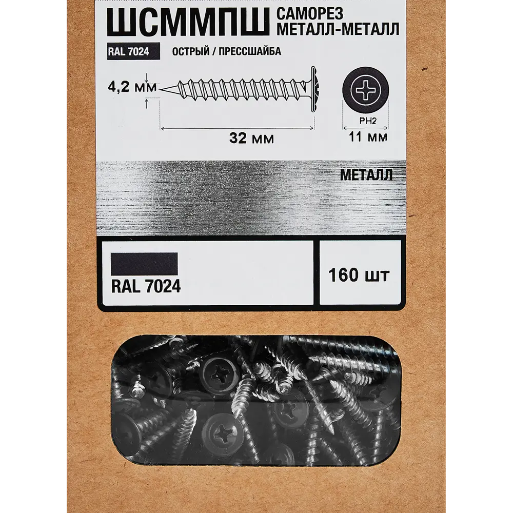 Саморезы Santreyd по металлу 4.2x32 мм с пресс-шайбой (160 шт) 89335465 STLM-1005094 - Вид №4