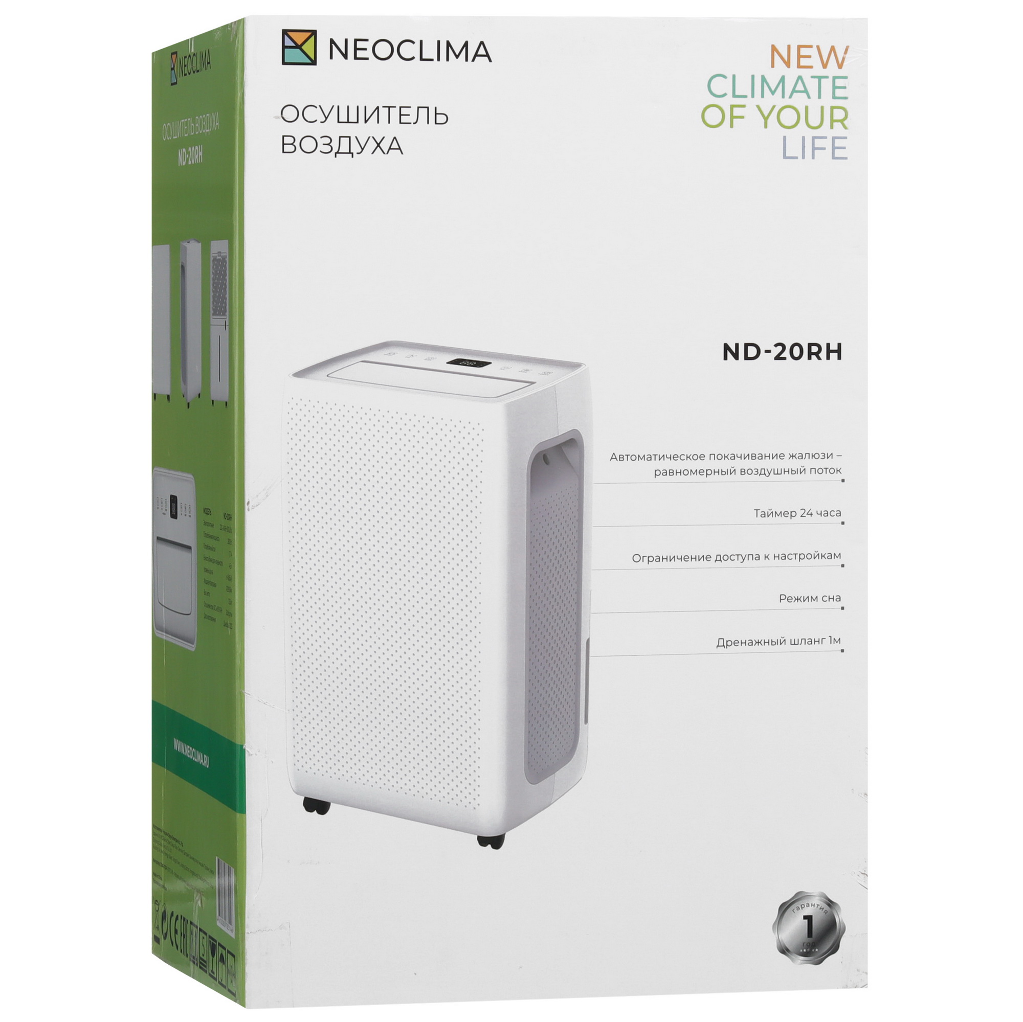 5475711 Осушитель воздуха NeoClima ND-20RH белый STDN-0046211 - Вид №9