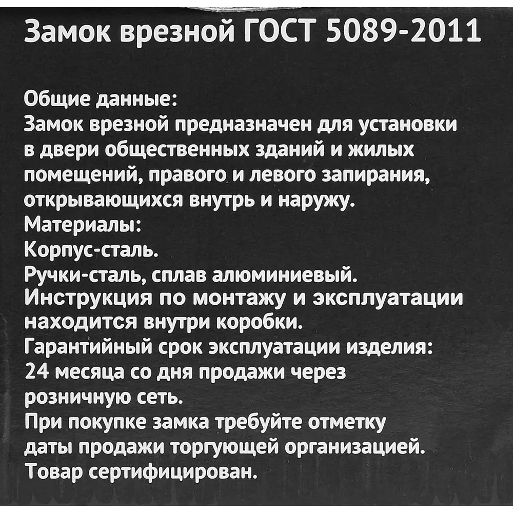 ЗЕНИТ Замок врезной для деревянных дверей с медным покрытием 85302253 STLM-1381801 - Вид №5
