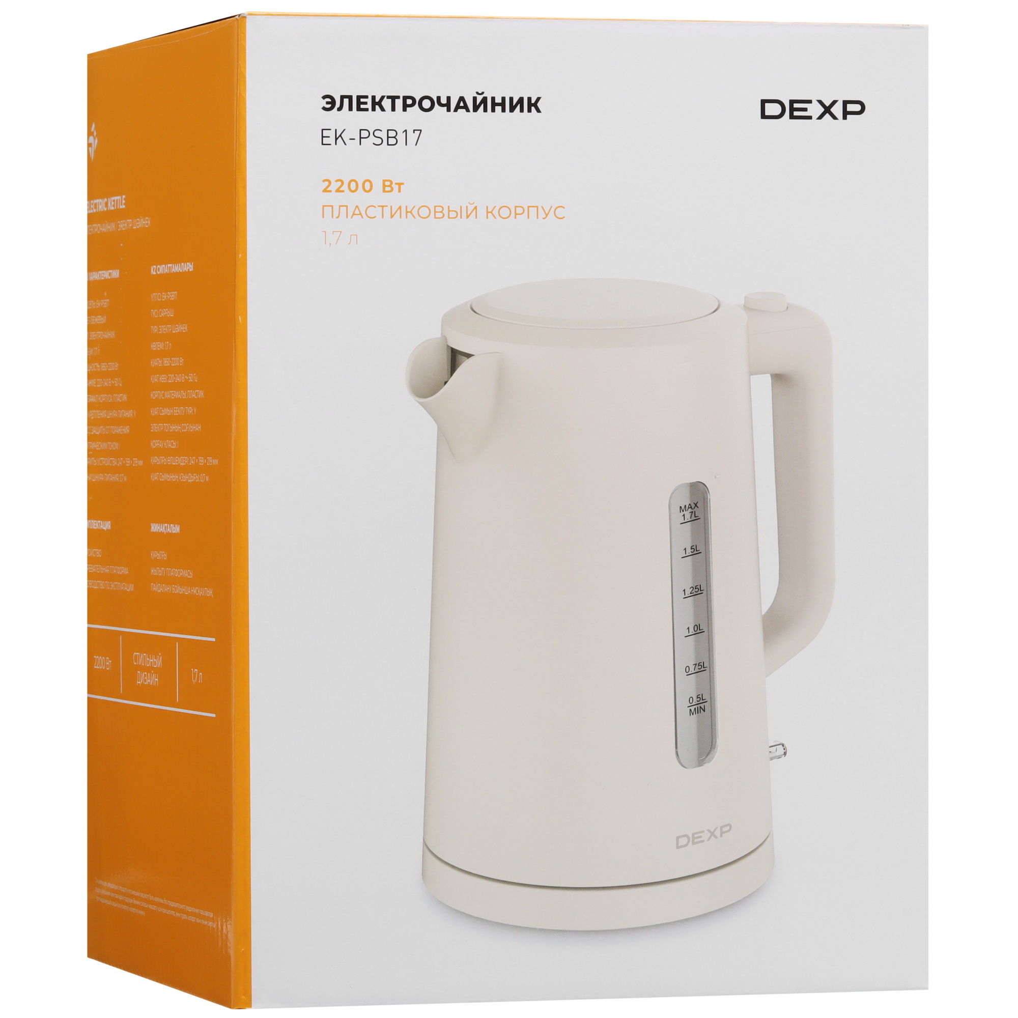 9028688 Электрочайник DEXP EK-PSB17 бежевый STDN-0115451 - Вид №7