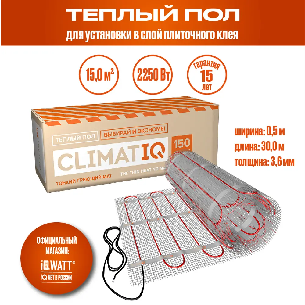 Теплый пол с электроподогревом Climatiq 15 м² 2250 Вт