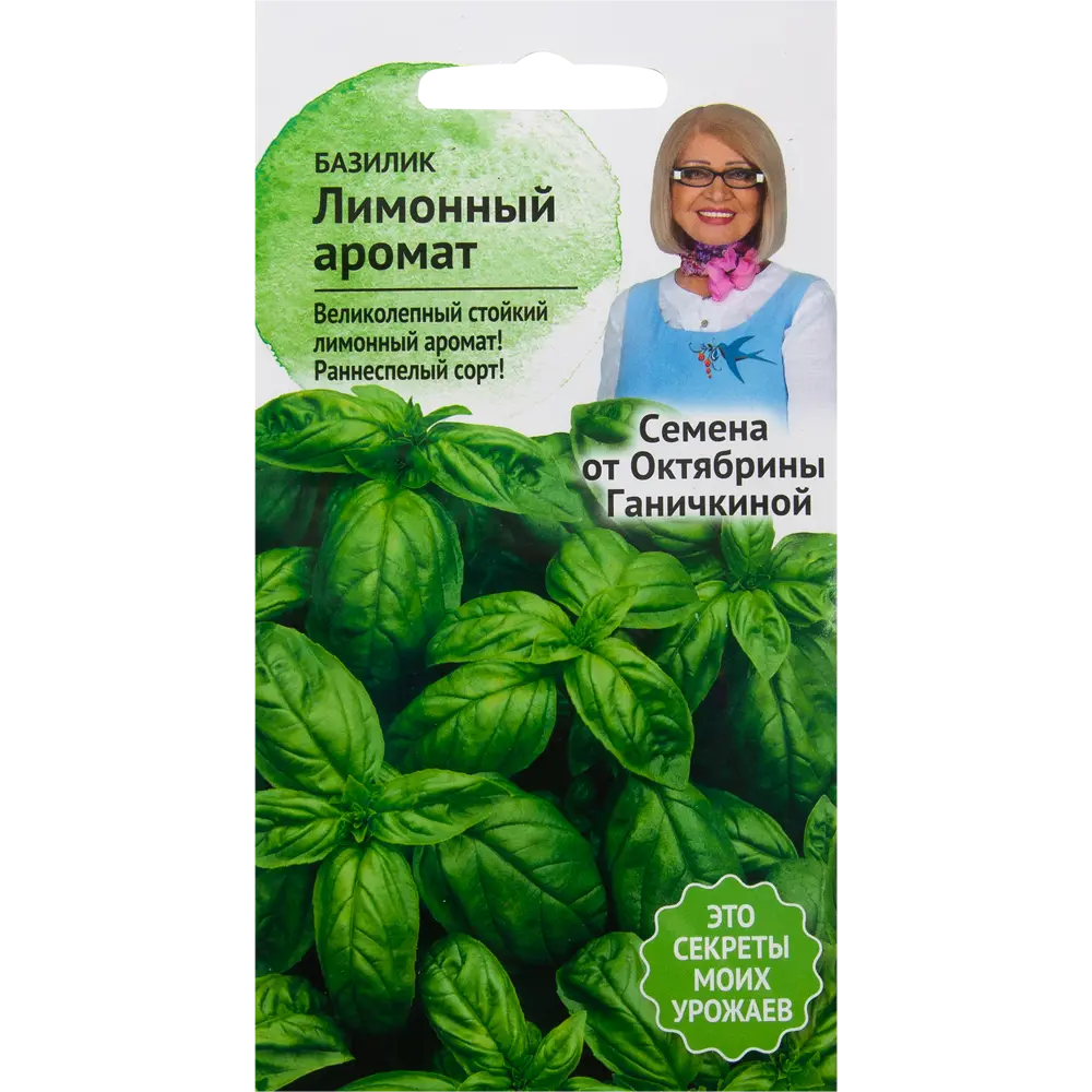 Семена Базилик «Лимонный аромат» 0.3 г СЕМЕНА ОТ ОКТЯБРИНЫ ГАНИЧКИНОЙ STLM-2051089